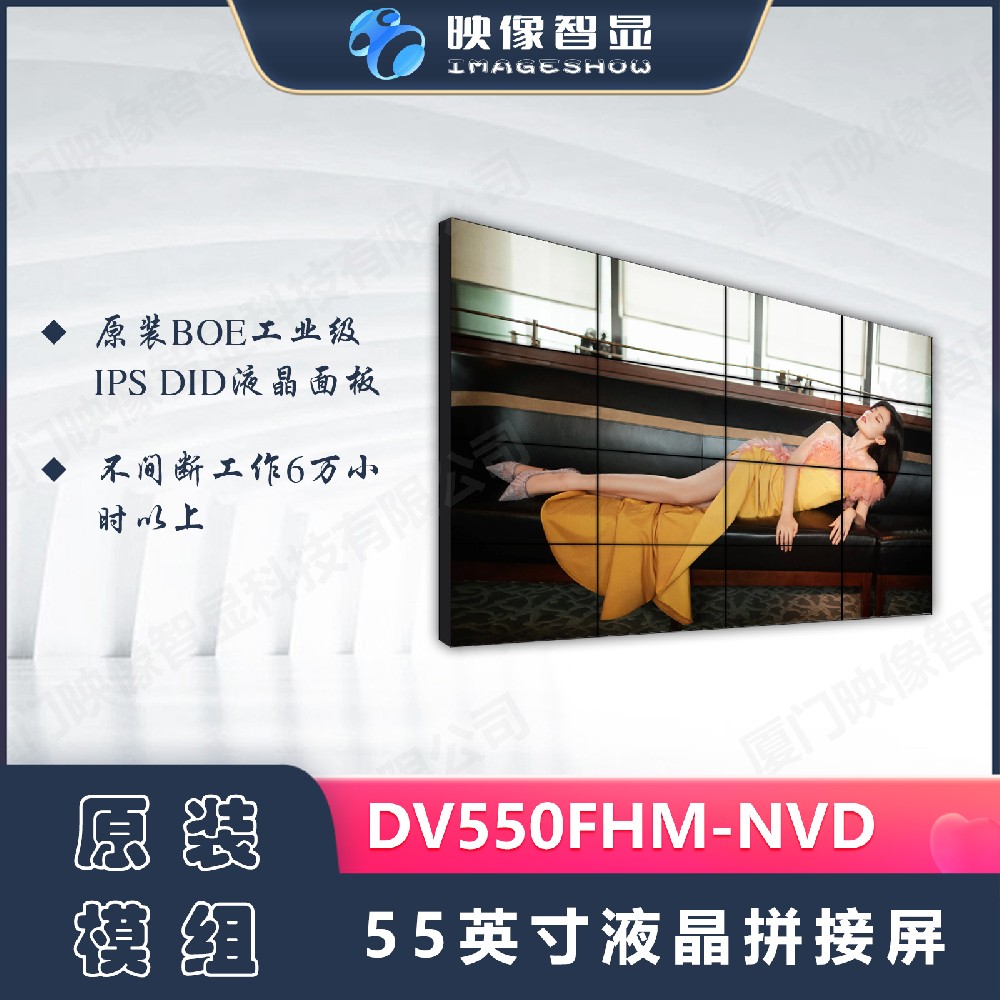 京pg电子大平台（BOE）55英寸液晶拼接屏DV550FHM-NVD