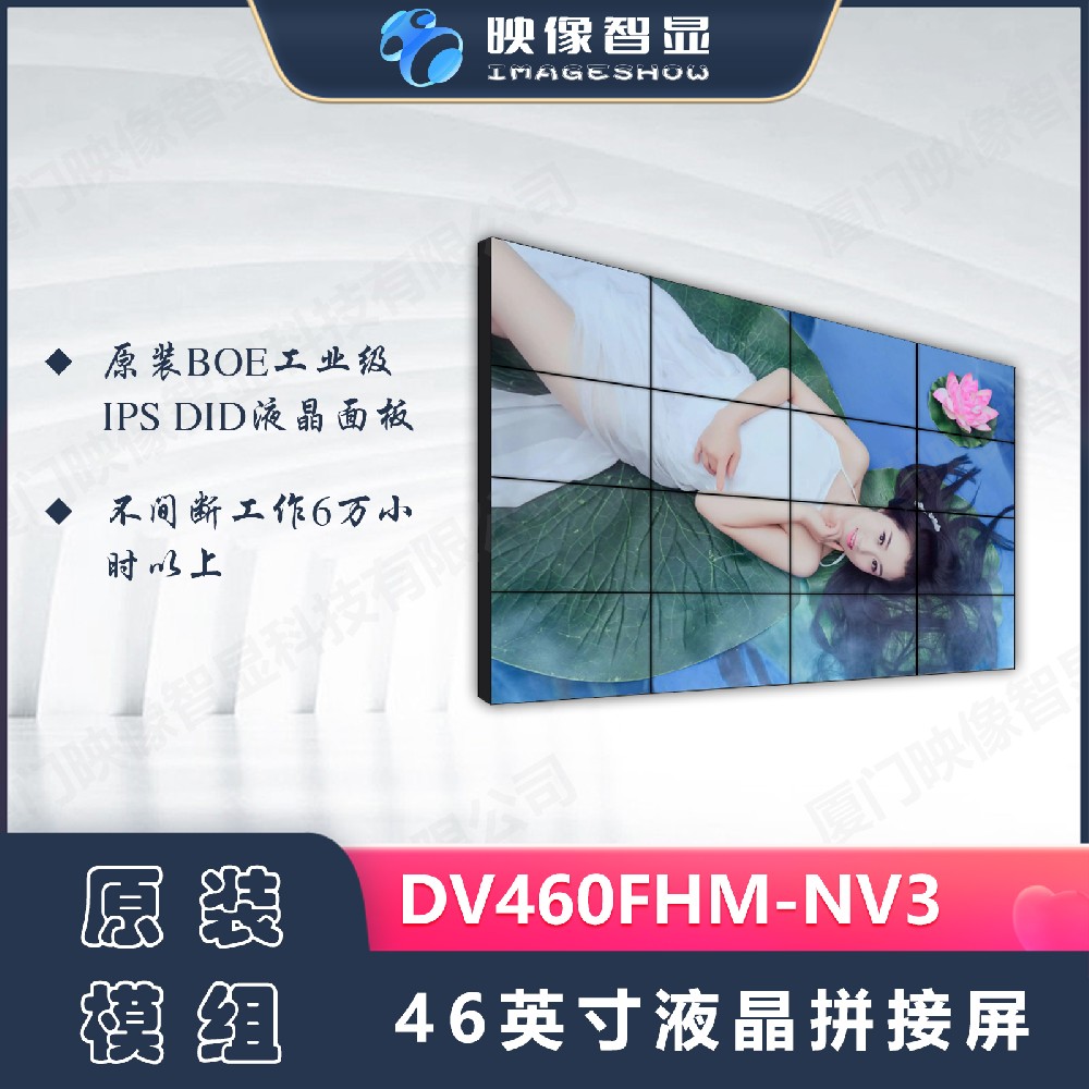 京pg电子大平台（BOE）46英寸液晶拼接屏DV460FHM-NV3