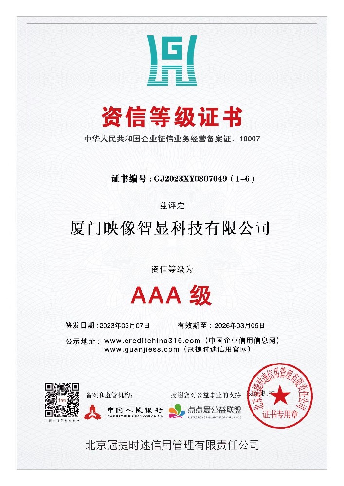 pg电子大平台荣获AAA级资质认证